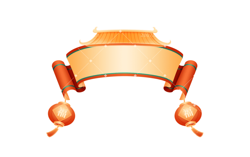 年货节轻拟物中国风标题边框元素素材贴纸