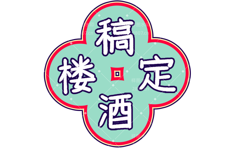 复古香港元素-扁平风