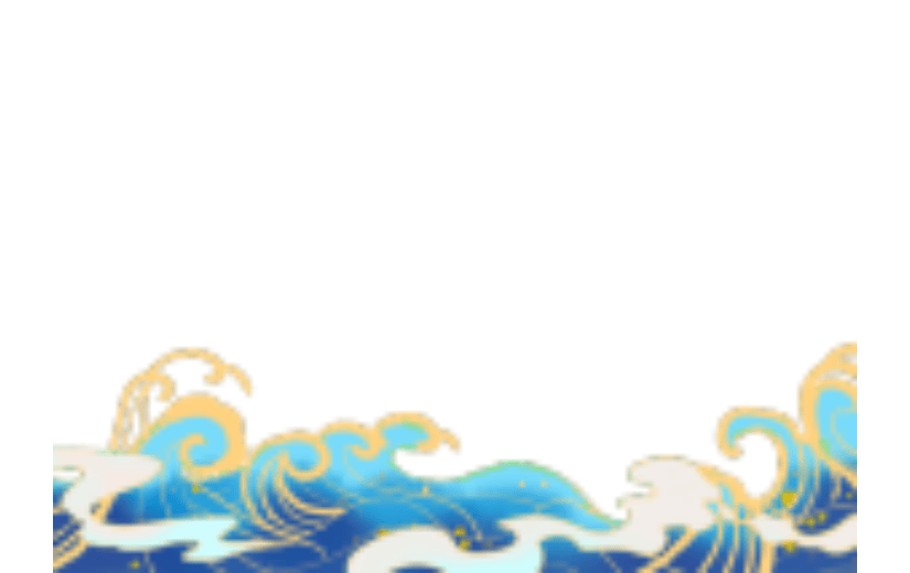 中式国潮海浪浪花底边