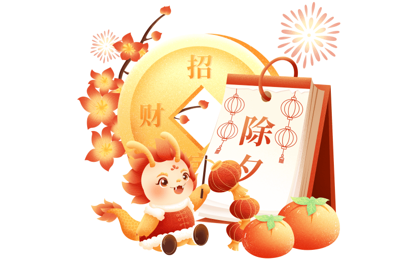 龙年春节新春新年过年除夕元旦节卡通感可爱拟人龙生肖日历龙组合元素素材