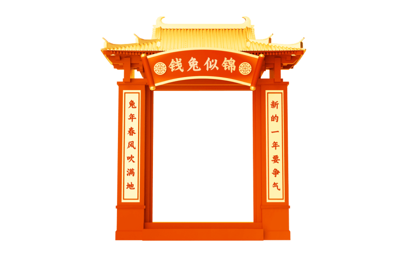 3D春节大门元素贴纸