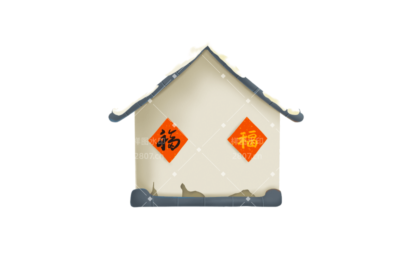 房子