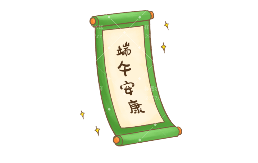 端午节文字贴纸