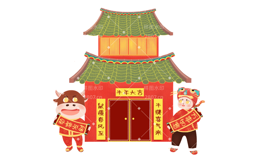 春节节日主题-牛年大吉
