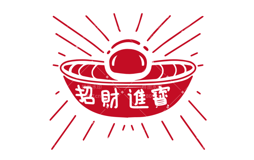 新年剪纸风-元宝