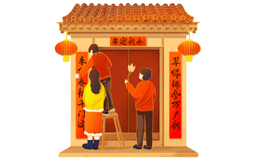 传统节日主题-贴对联