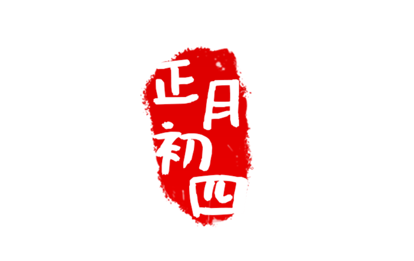 春节元素主题素材