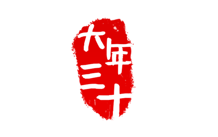 春节元素主题素材