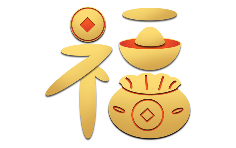 春节折纸风组合大尺寸贴纸