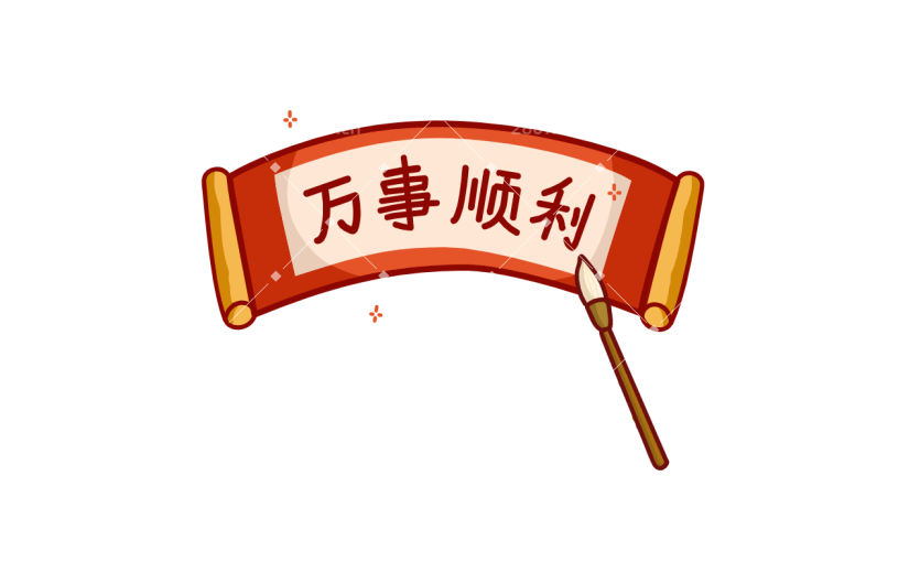 春节氛围装饰贴纸2
