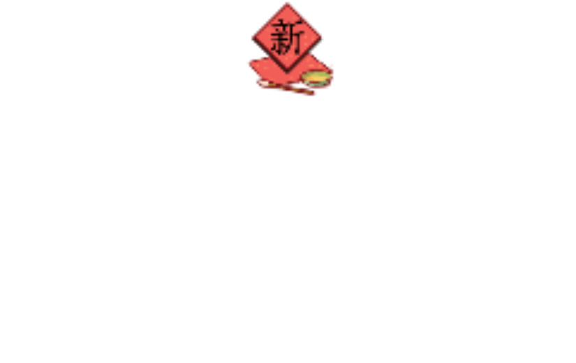 对联-八方财宝进家门手绘扁平风动态贴纸