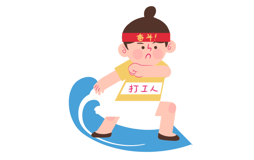 扁平-职场打工人人物插画-SVG1