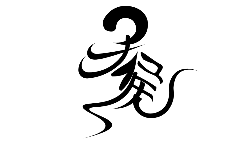 矢量-象形动物常规贴纸-猴