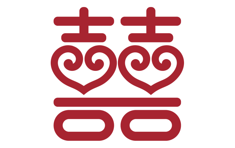 扁平风喜字中国风装饰元素贴纸8