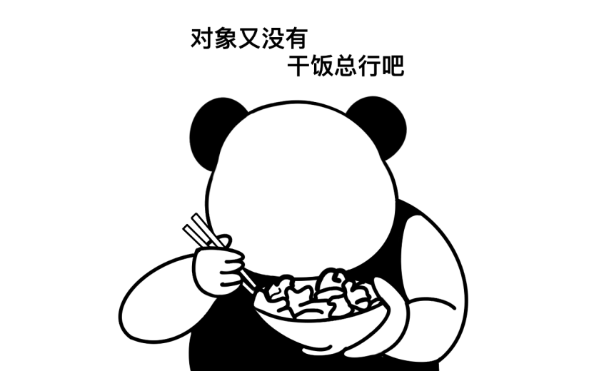 手绘-卡通镂空熊猫头表情包6