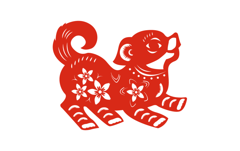 中国风剪纸十二生肖狗