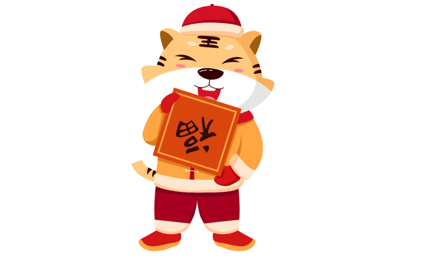 卡通新年喜庆的老虎送福