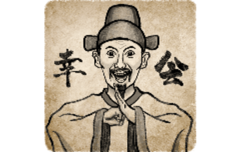 幸会古风人物表情包中国风创意动态贴纸