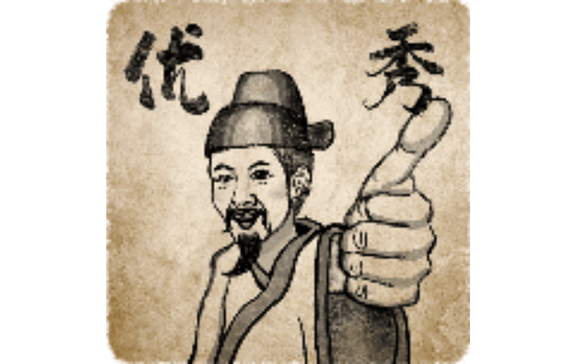 优秀古风人物表情包中国风创意动态贴纸