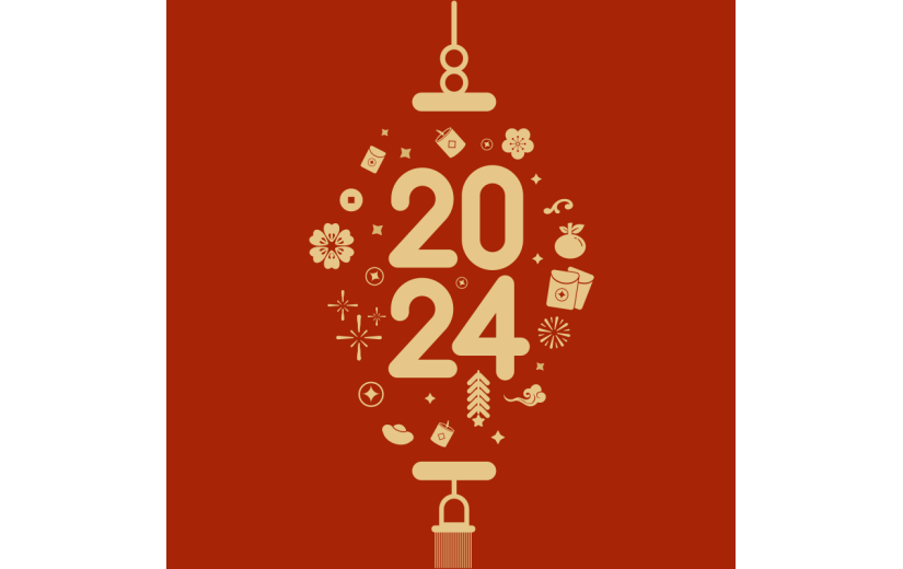 龙年春节新年过年除夕新春2024元旦中国风烫金鎏金艺术字组合元素