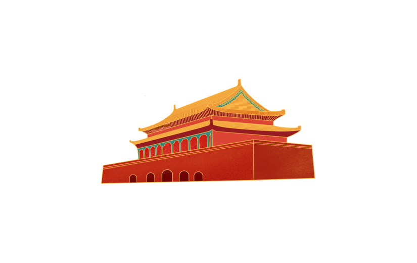 国庆节十一png免抠元素