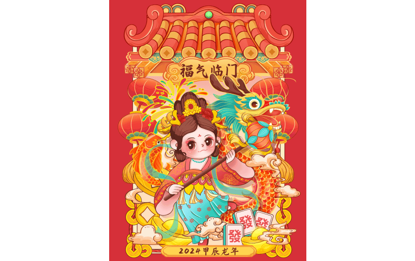 龙年春节新春新年过年除夕中国风中式龙女IP人物年俗插画场景组合元素素材
