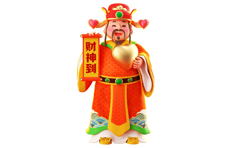 正月初五迎财神3D财神爷元素