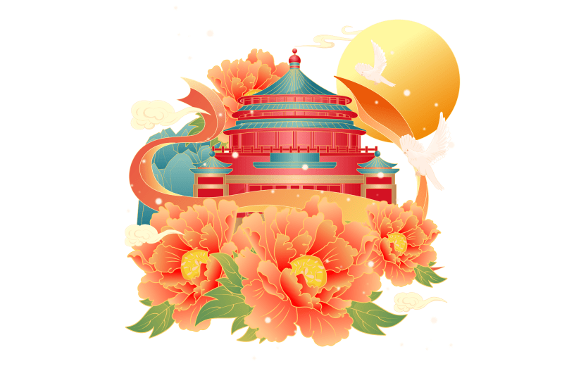 国庆通用国潮太阳牡丹花场景组合元素素材