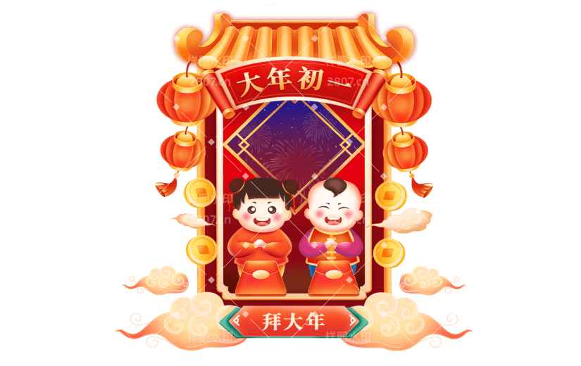 卡通感春节拜大年元素贴纸