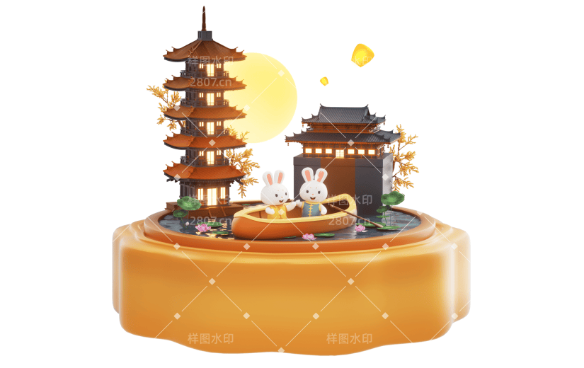 八月十五中秋节中秋佳节3D立体国潮月饼兔子团员场景