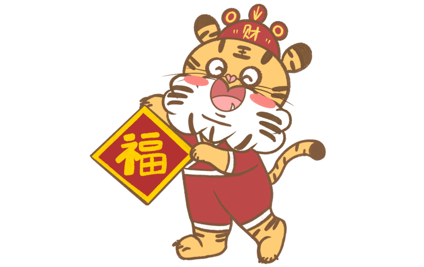春节新年可爱卡通动物老虎6