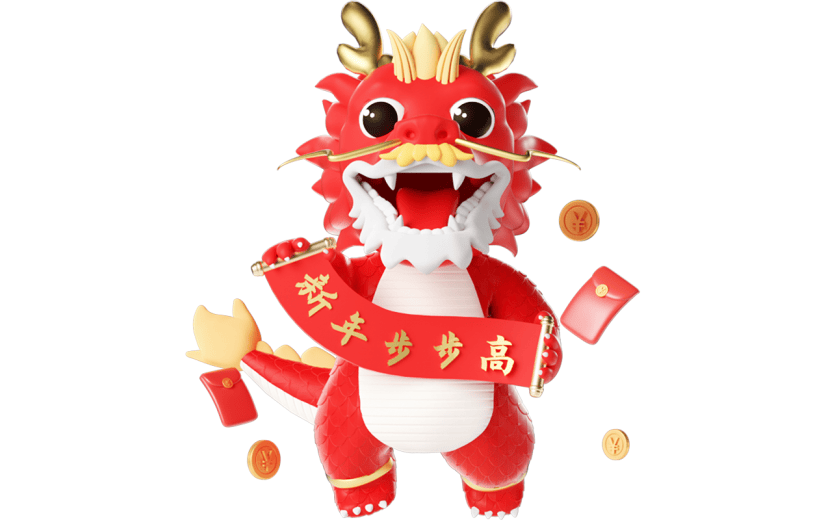 春节龙年新春新年2024喜庆可爱卡通红色春节龙动物元素素材