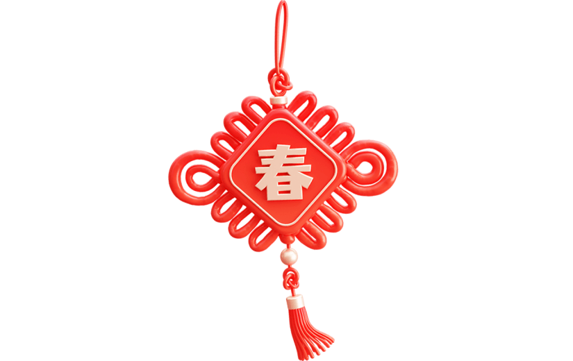 新年新春春节龙年中式3D中国结装饰元素素材