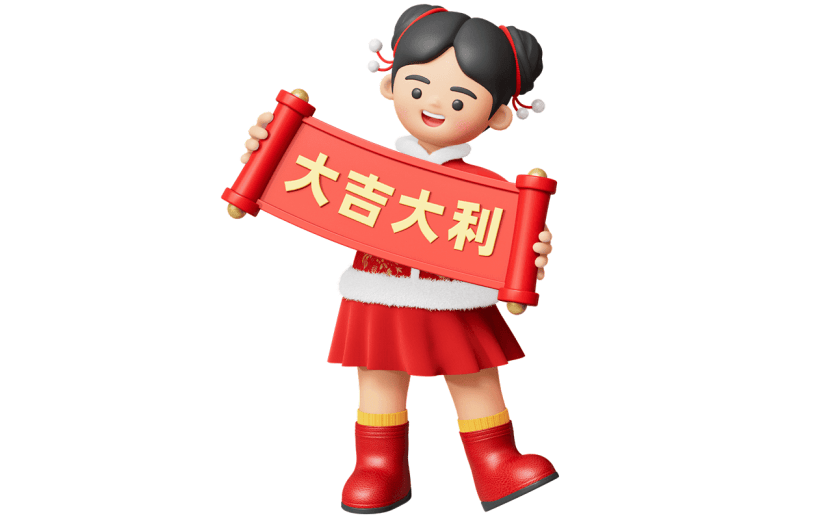 春节龙年新春新年过年除夕中国风3D立体C4D儿童拜年人物元素素材
