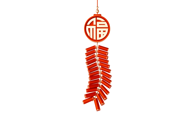 手绘红色2.5D元宵节福字鞭炮挂件元素