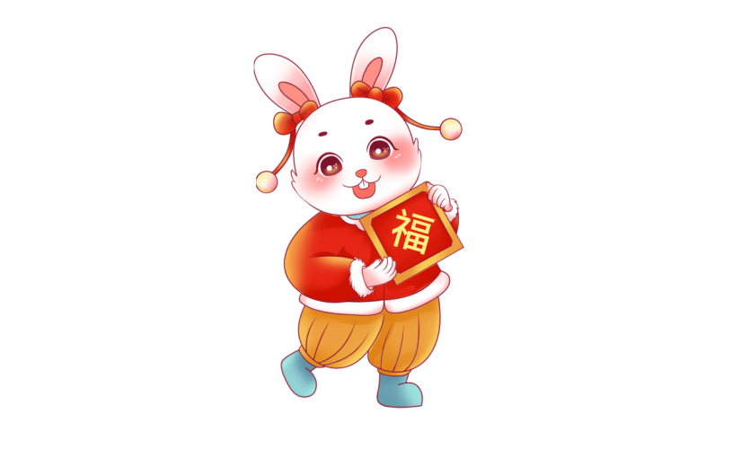 可爱春节兔子元素-举福字