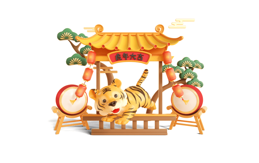 虎年小老虎跳跃的形象3D元素