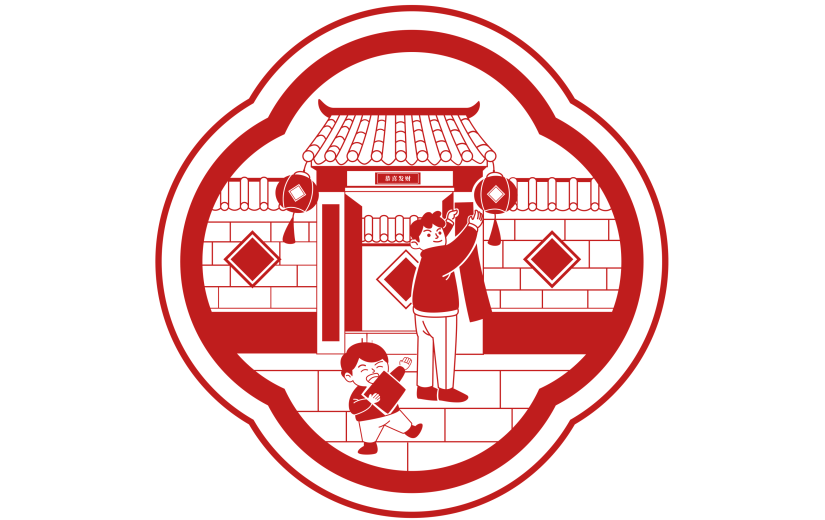 春节龙年新年过年中国风剪纸年俗贴春联人物场景元素素材