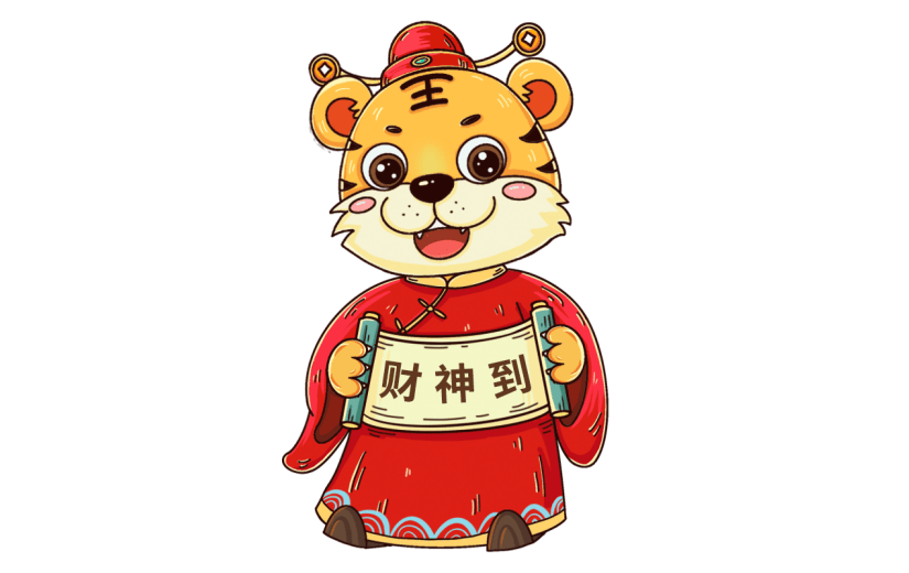财神到虎年形象财神爷喜庆春节插画元素6