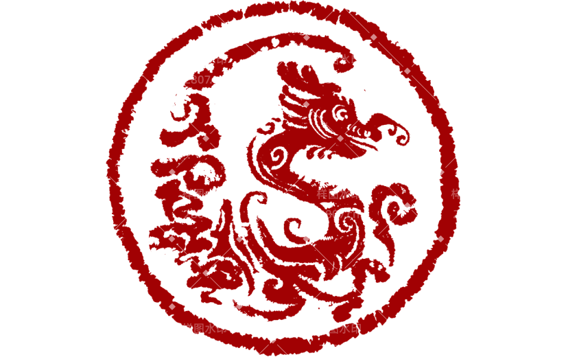 新春春节过年除夕龙年中国风龙印章免抠元素