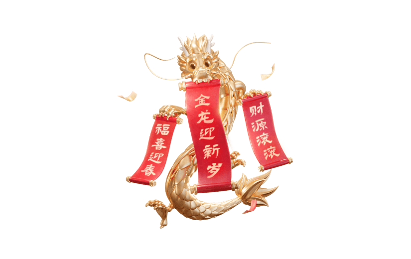 春节新年新春龙年中式3D金属对联龙动物元素素材