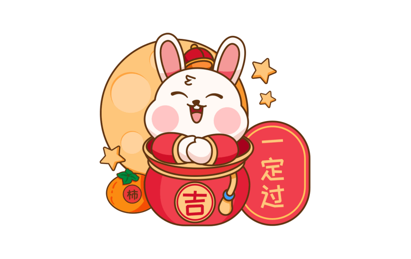 卡通感春节兔子元素贴纸
