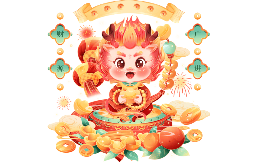 春节龙年新年新春过年除夕中国风国潮财源广进龙组合元素素材