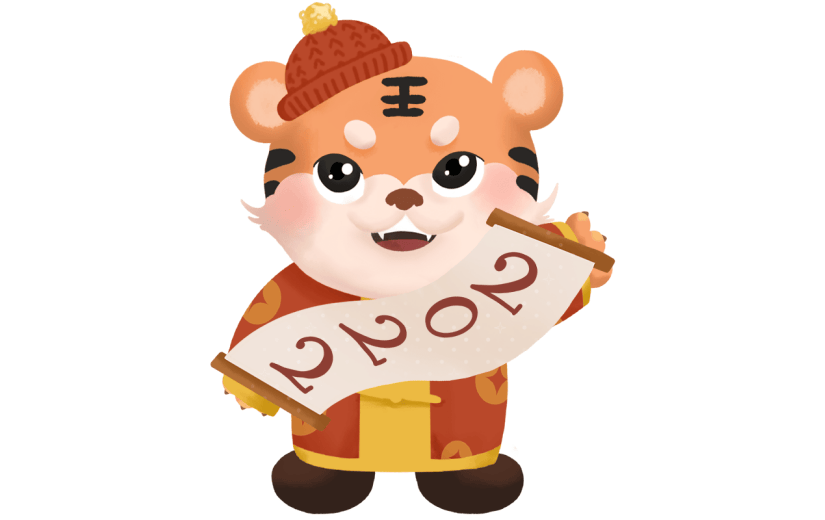 2022年新年通用卡通老虎元素