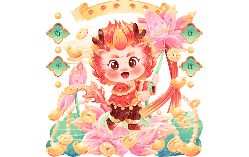 春节龙年新年新春过年除夕中国风国潮好事连连龙组合元素素材