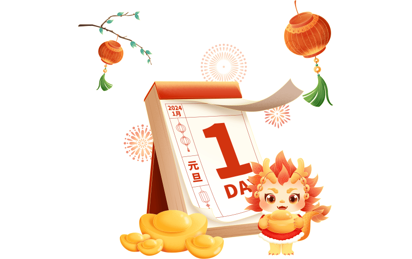 龙年春节新春新年过年除夕元旦节日历卡通拟人龙元宵龙组合元素素材