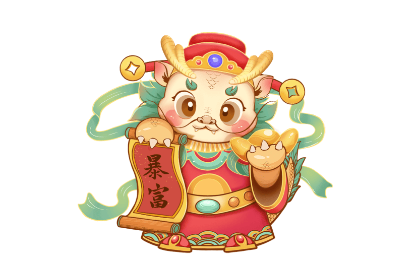 新年春节龙年过年除夕元旦手绘插画龙元素