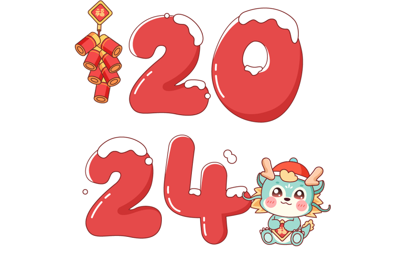 龙年春节新春新年过年除夕元旦节2024主题艺术字卡通感可爱拟人龙生肖组合元素素材