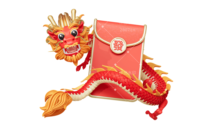 龙年春节新春新年过年除夕3D可爱卡通龙生肖红包组合元素素材