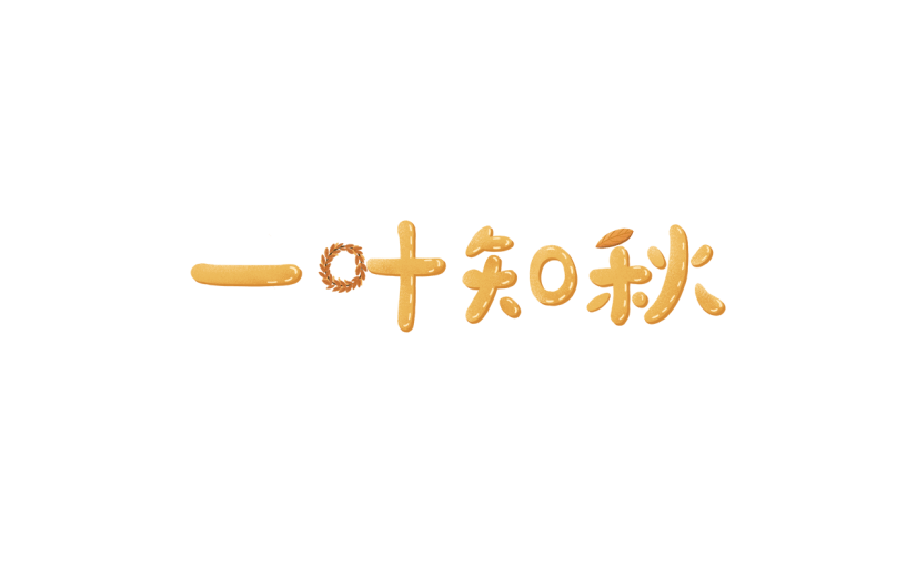 【微商】8月你好手绘社交营销场景